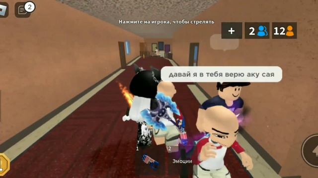 •?Играю в ММ2,но в скине Аку Сая //роблокс ?? смотреть онлайн