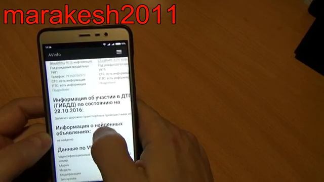AVinfo.guru (Как узнать номер телефона по номеру машины и наоборот).БЕСПЛАТНО.