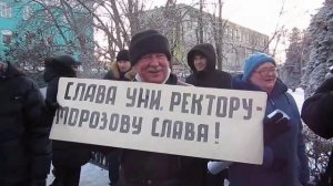 "РЕКТОРУ" УлГТУ ПИНКОВУ - НЕТ! Пикет в Ульяновске 24.01.15