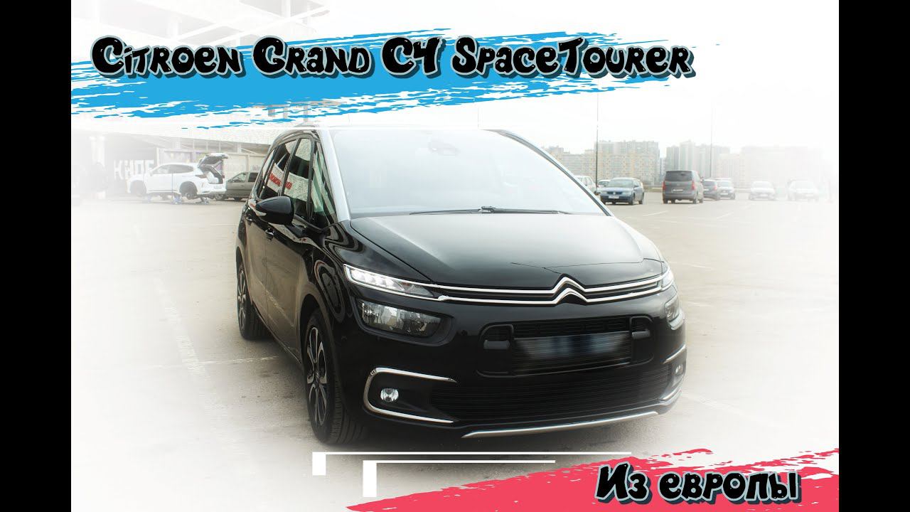 Citroen Grand C4 SpaceTourer из Европы смотреть онлайн