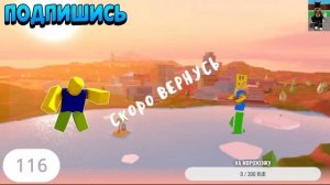 ?ПРЯМАЯ ТРАНСЛЯЦИЯ ПО ROBLOX?~Играем в Роблокс игры| Вместе с подписчиками~? В скине бекончика