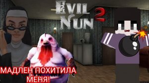 НОВАЯ ШКОЛА И УЖАСНЫЕ КУРИЦЫ ► Evil Nun 2