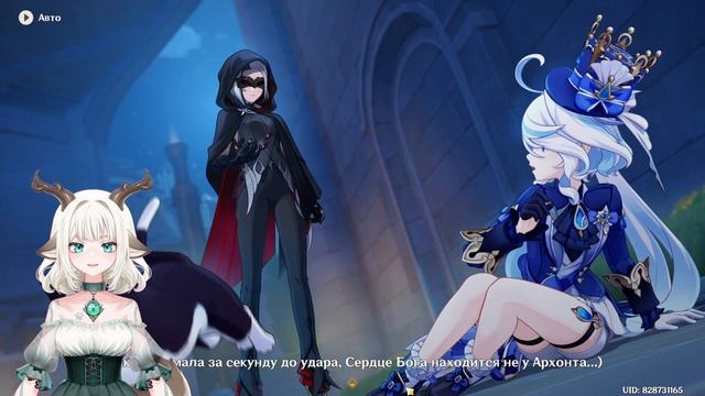 Пророчество Фонтейн, Воды первозданного моря, Фурина, Оратрис и Невиллет Genshin Impact Лор и Теори смотреть онлайн