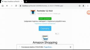 Как скачать фортнайт на слабом мобильном устройстве?  На планшете или телефоне!!