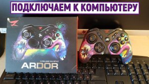 Как подключить геймпад ZET GAMING Ardor к компьютеру
