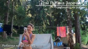 Рыбалка на СЕЛИГЕРЕ. Дом Рыбака Заречье 33.