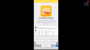 1С: Проверка ценников для смартфонов в связке с 1С: УНФ и 1С: Розница 3.0