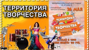 г.Коряжма | Территория творчества |26.05.2021 год