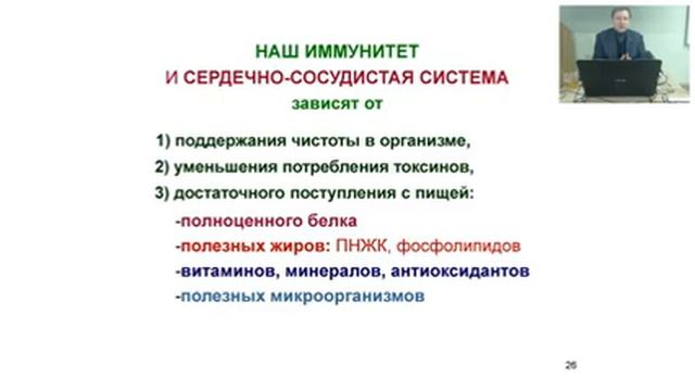 Как укрепить здоровье в зимний период - Лекция Д.Е. Губина смотреть онлайн