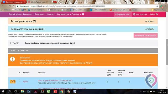 Какие ограничения существуют при регистрации?