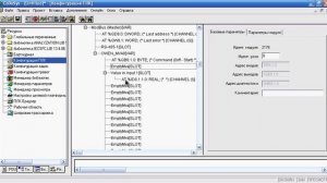 Подключение к ПЛК модуля скоростного ввода аналоговых сигналов МВ110-8АС