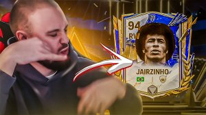 ЗАБРАЛ ТОПА И НЕ ЗРЯ / ОБЗОР JAIRZINHO 94 OVR FC MOBILE