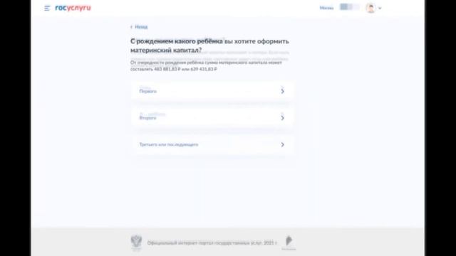 Как получить сертификат на материнский капитал через госуслуги - инструкция
