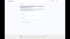 Как получить сертификат на материнский капитал через госуслуги - инструкция