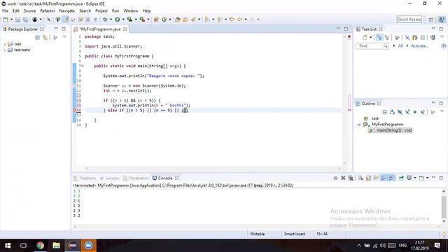 17 урок. Java, решение задач смотреть онлайн