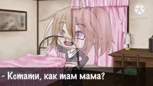 ОЗВУЧКА МИНИ ФИЛЬМА _Мы наконец-то встретились_ __ Gacha Life.