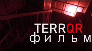 TERRQR. Фильм. Режиссер Арсений Гончуков