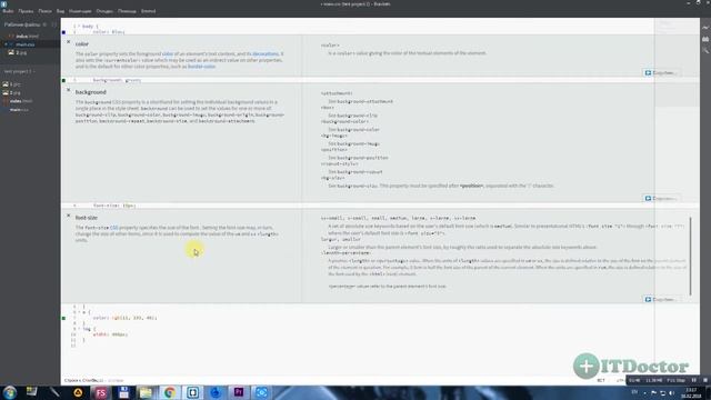 #19 Быстрая документация в Brackets, Видео курс по Brackets смотреть онлайн