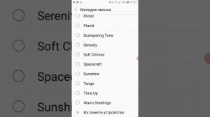 Как установить свою любимую мелодию на мелодию звонка на телефоне Samsung j2 Prime