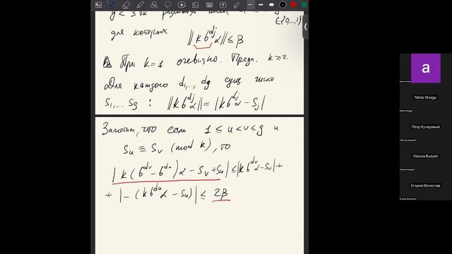 Приближения с пропущенными цифрами, Никита Шульга, 16⧸03⧸2024