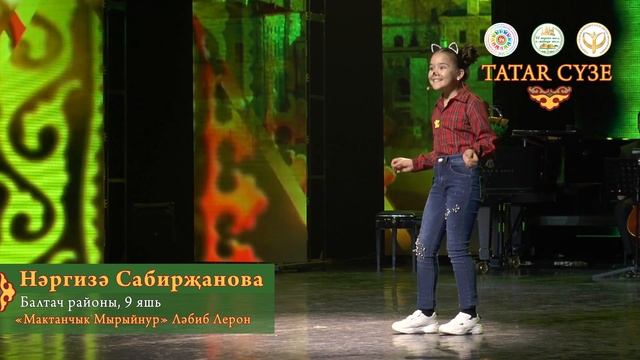 БАЛАЧАК ТВ -  Нәргизә Сабирҗанова.mp4