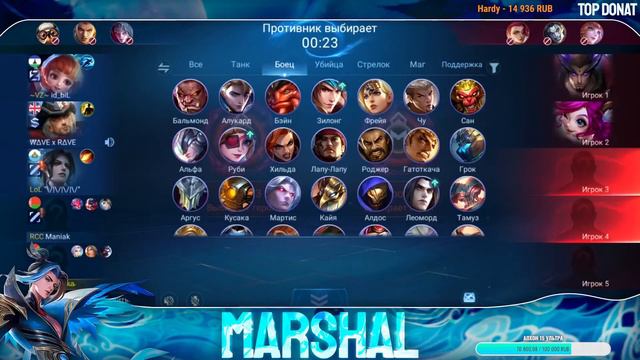 апаю 10к звезд. 9500 звезд Стрим Mobile Legends