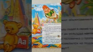 Музыкальная книжка