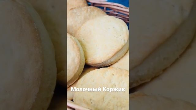 Советское печенье