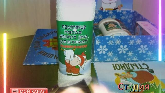 Новогодний набор 2024 смотреть онлайн