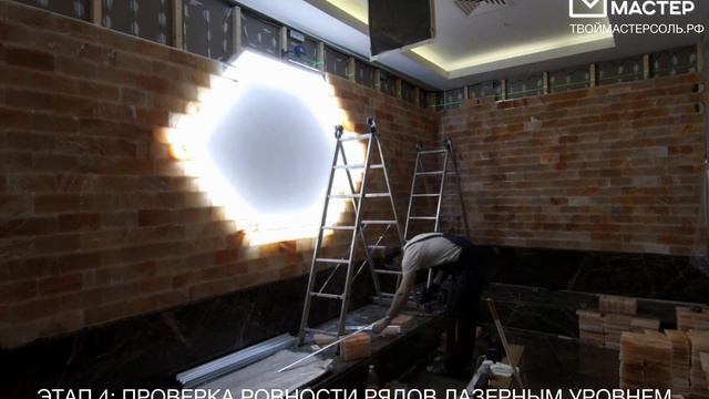 Премиальная соляная комната полностью выполненная из кирпича из гималайской соли с подсветкой?