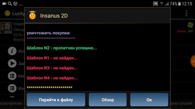 Как взломать игры на бесплатные покупки смотреть онлайн