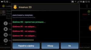 Как взломать игры на бесплатные покупки