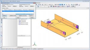 Кабели и жгуты 3D в КОМПАС-3D V13