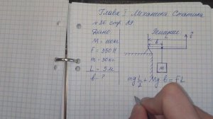 Задача 86. Глава 1. 1000 задач. Физика. ЕГЭ. Решение и разбор. Демидова. ГДЗ. Подготовка. Статика.