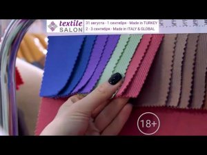 Выставка тканей Textile Salon , 31 августа - 3 сентября 2021 в Москва-Сити, Афимолл