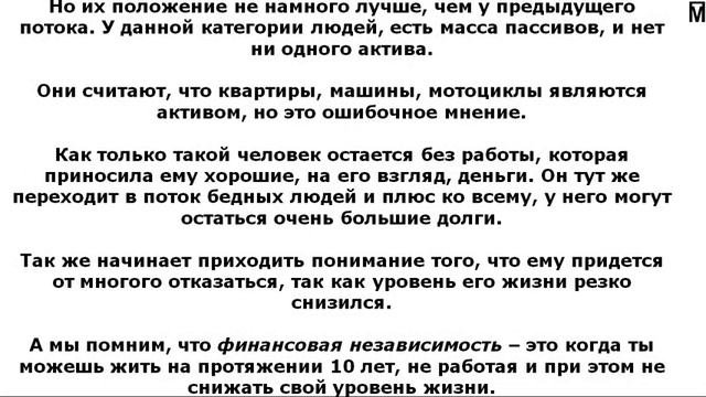 Финансовая грамотность для начинающих.  Мои финансы, ЧАСТЬ 3