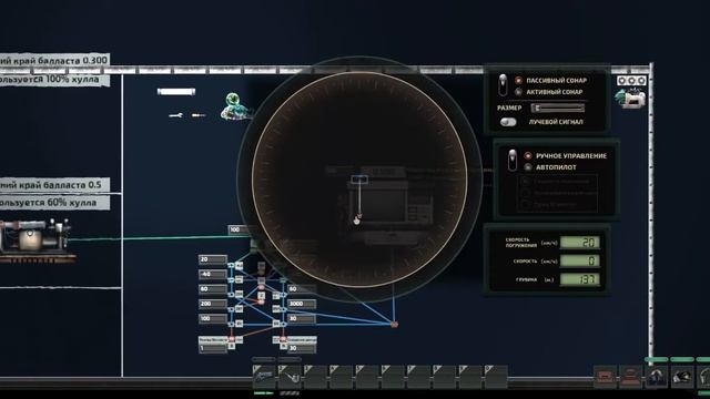 Barotrauma Изменяемый балласт смотреть онлайн