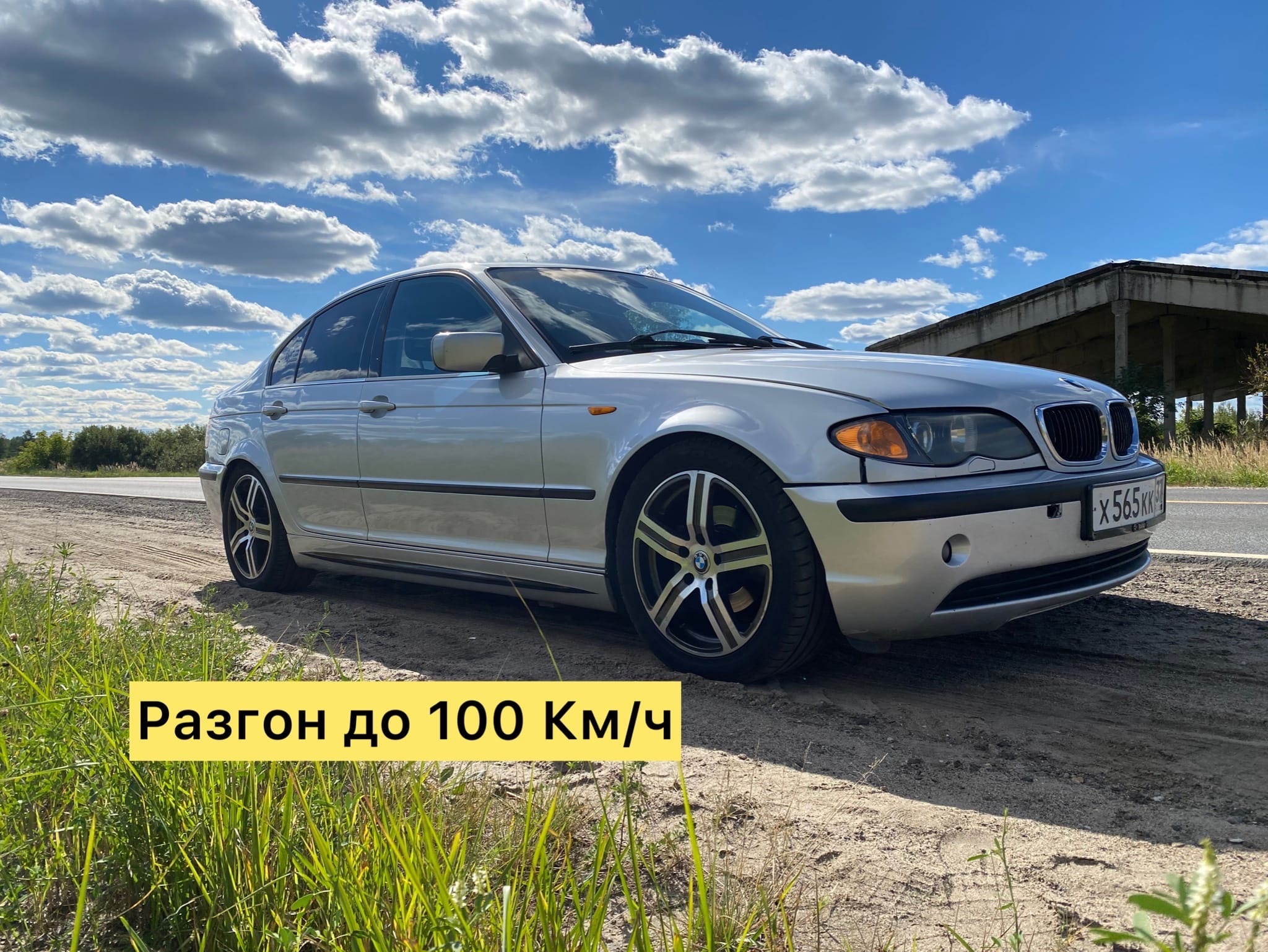 Разгон до 100 км . На лете. смотреть онлайн