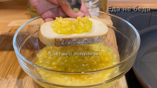 Горячие бутерброды с луком и яйцом на сковородке - быстро вкусно и бюджетно