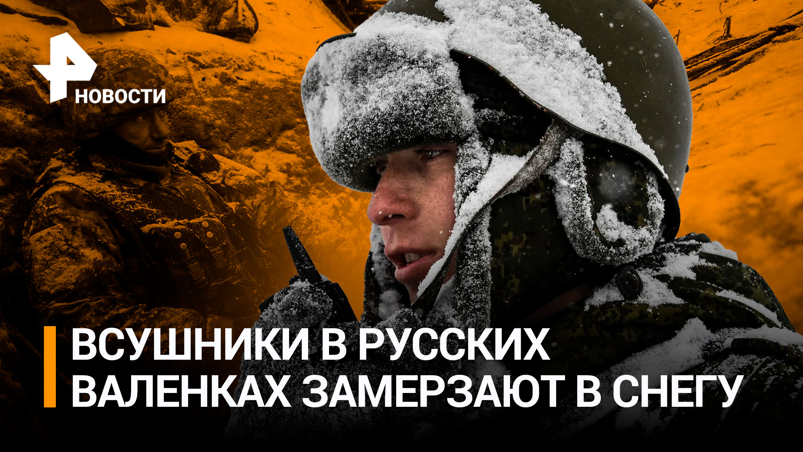 Укро-дроны «Валькирия» в небе Угледара. Боевики ВСУ недовольны русскими валенками