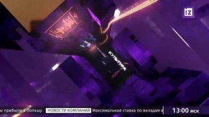 Начало часа (Известия HD, 02.03.2022, 13:00)