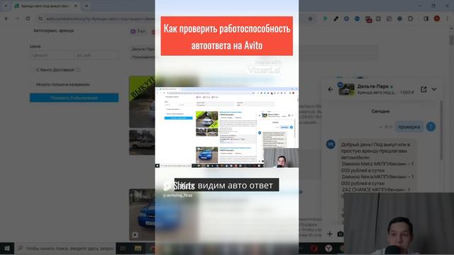 как проверить работоспособность автоответа на авито Шортс shorts #shorts смотреть онлайн