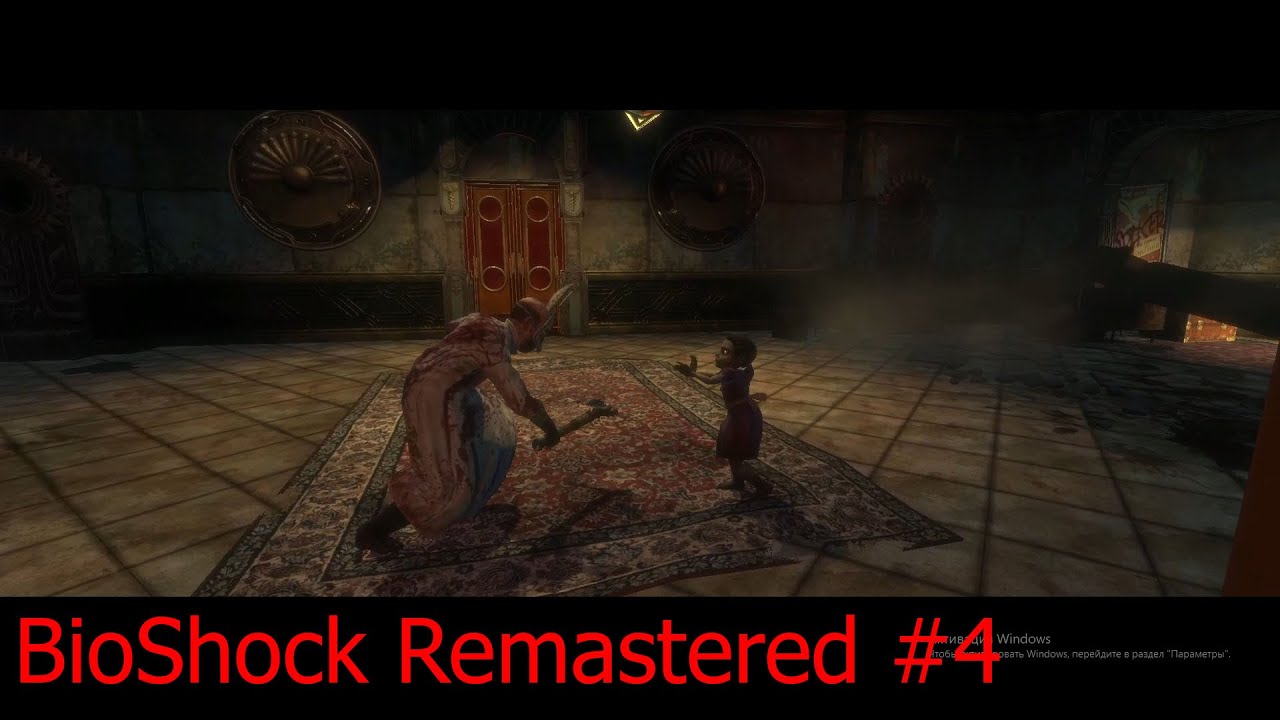 Сложный выбор. BioShock Remastered #4