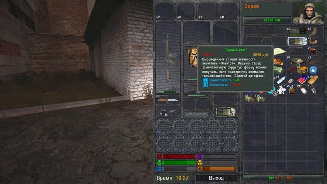 Прохождение Тайна Зоны: История Стрелка. Пролог #4 - Детали для рации смотреть онлайн