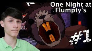 ОЧЕНЬ БЫСТРЫЙ БОБЁР #1 ПРОХОЖДЕНИЕ(One Night at Flumpty's)