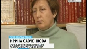 Смоленщина увековечивает имена земляков – Героев Советского Союза