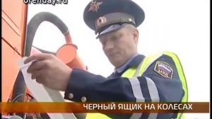 Тахографы. Новый закон — новые проблемы
