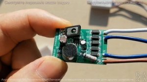 Акустический ВКЛ/ВЫКЛючатель света, освещения с задержкой времени - Смарт детектор MRSK50A