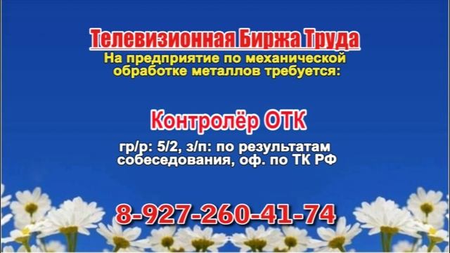 10.06.21 в 13.50 на Рен-ТВ ТБТ-Самара, ТБТ-Тольятти смотреть онлайн