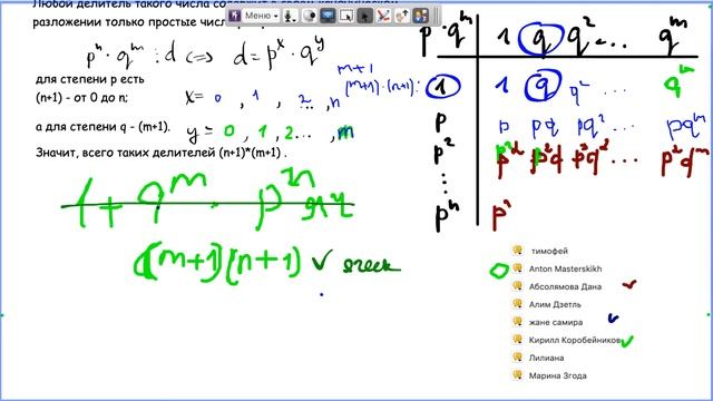 10. Делимость в целых числах, количество делителей смотреть онлайн